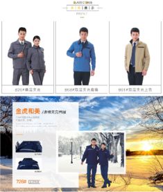 九宫格专注 以精准网络营销，助力中小企业腾飞——记金虎和美劳保用品工作服公司的互联网转型之路